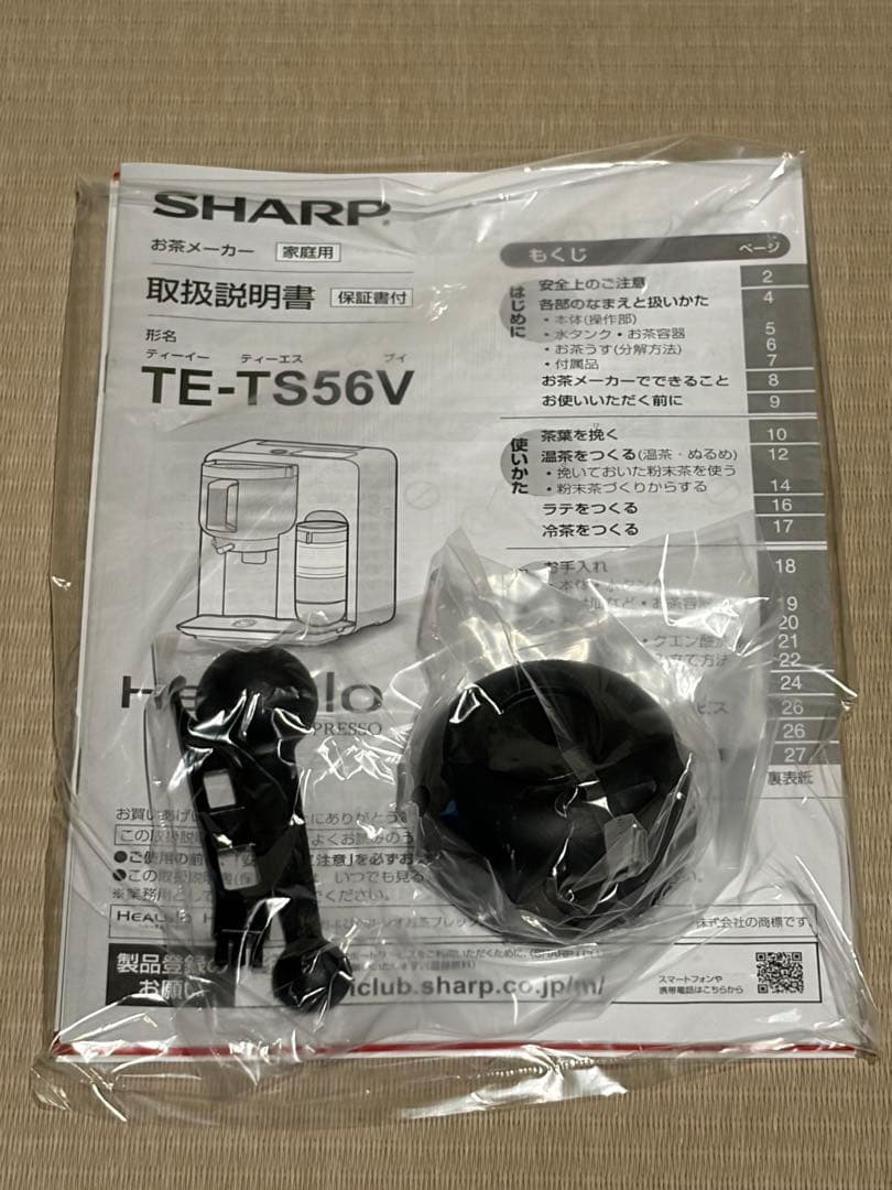 【未使用品】SHARP ヘルシオ TE-TS56V-G お茶プレッソ