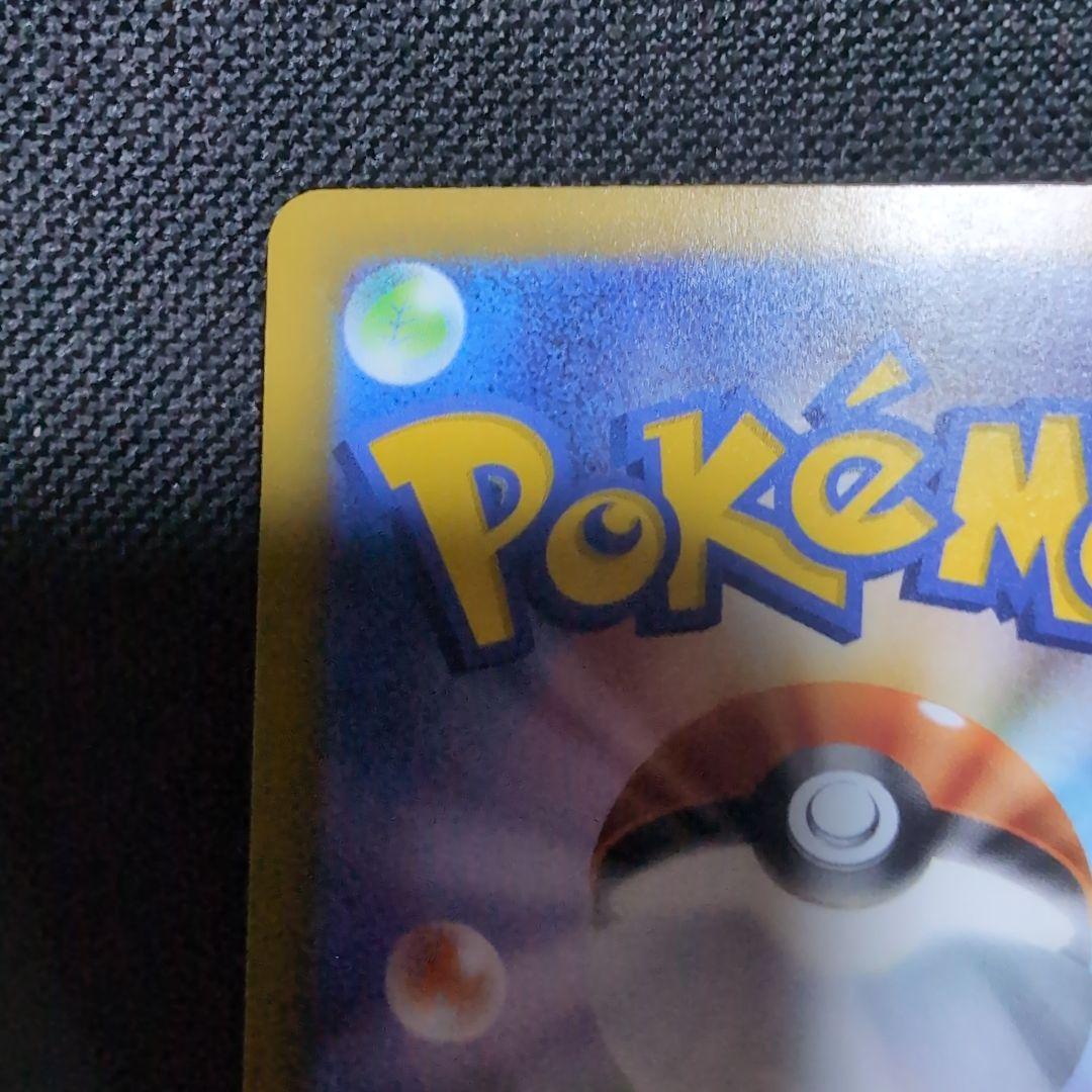 ピカチュウEX サン＆ムーン 234/192