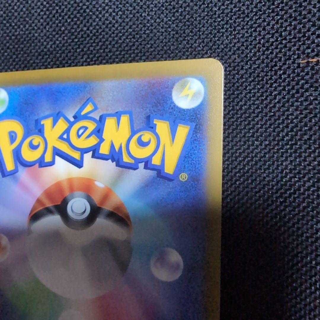 ピカチュウEX サン＆ムーン 234/192