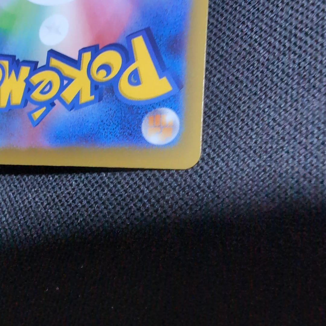 ピカチュウEX サン＆ムーン 234/192