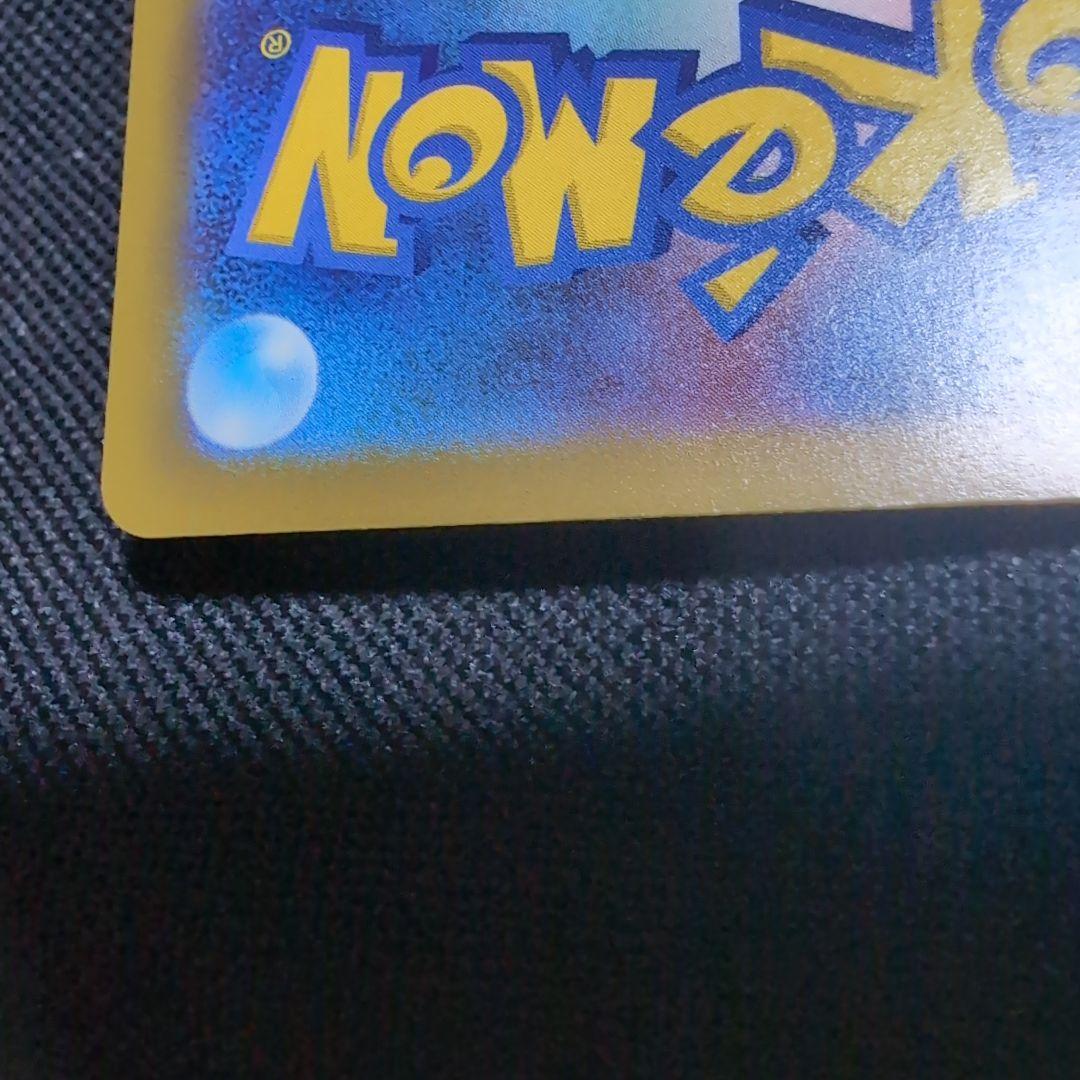 ピカチュウEX サン＆ムーン 234/192