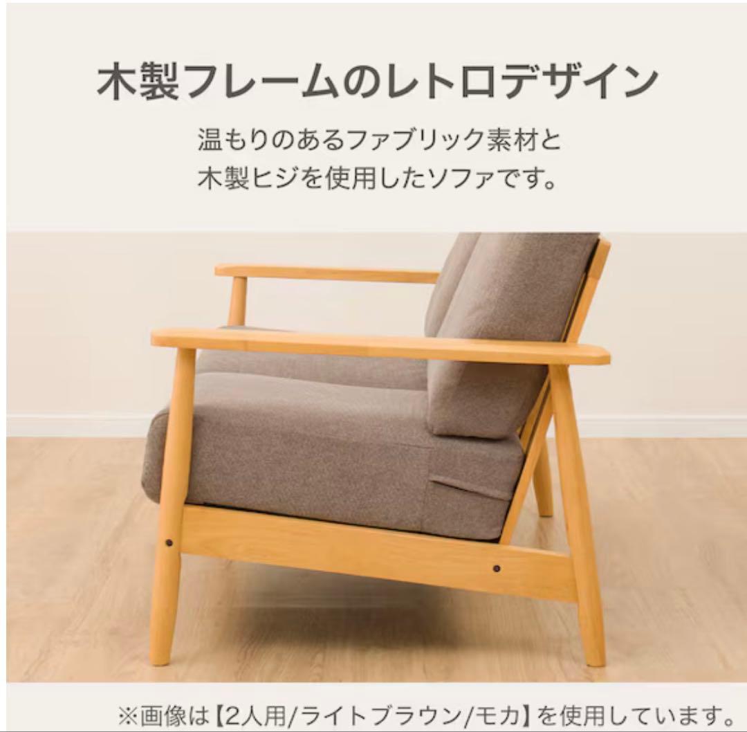 値下げ‼︎2人掛けソファ 布張りタイプ ニトリ