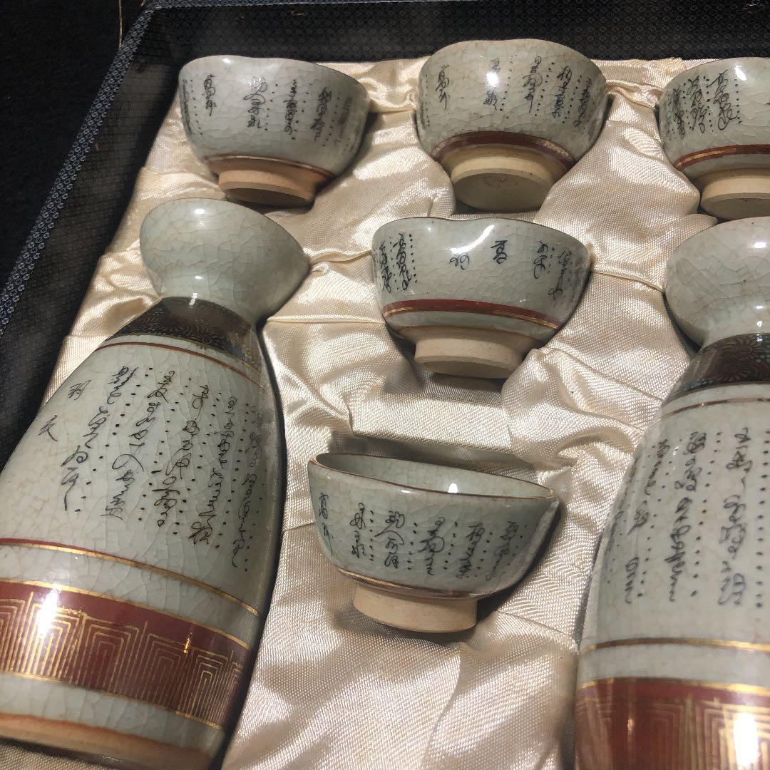 【和】古美術収集家買出品　古九谷焼酒器セット　色絵