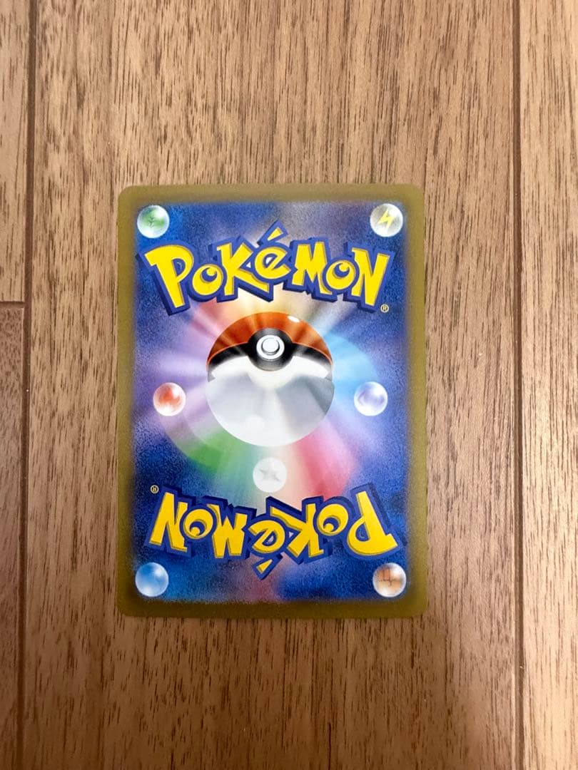 【値下げ】リザードンex sv3 125/108（黒炎の支配者）進化ライン