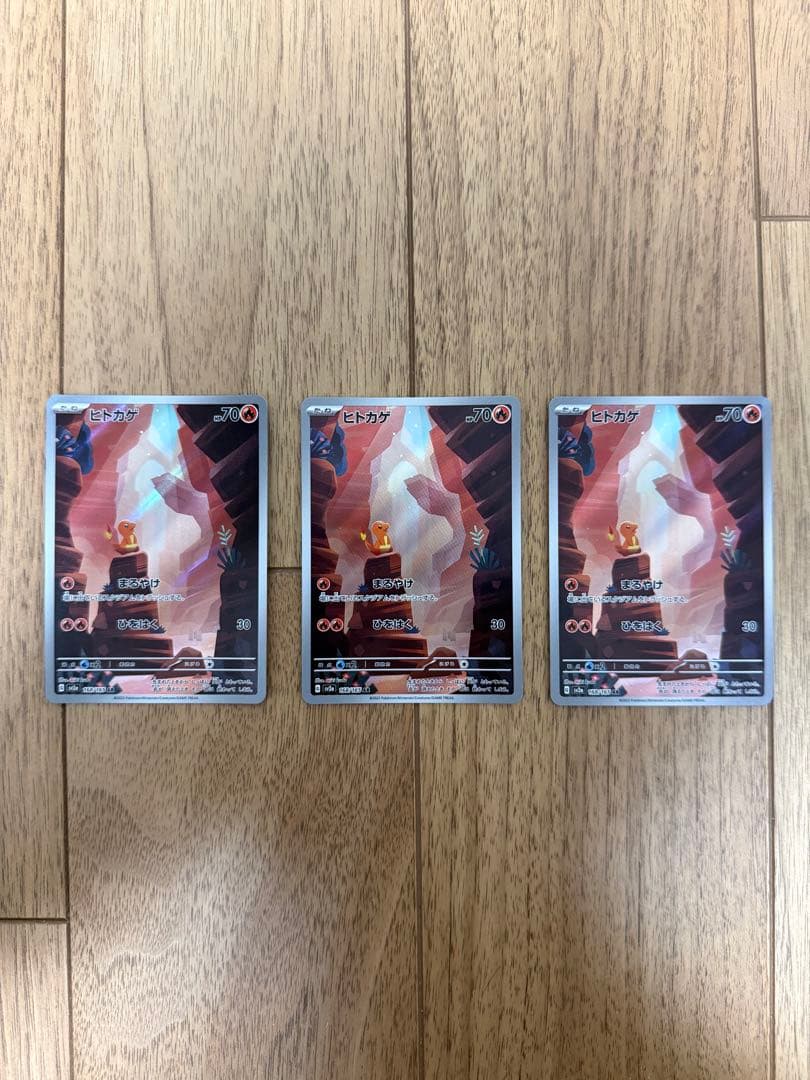 【値下げ】リザードンex sv3 125/108（黒炎の支配者）進化ライン