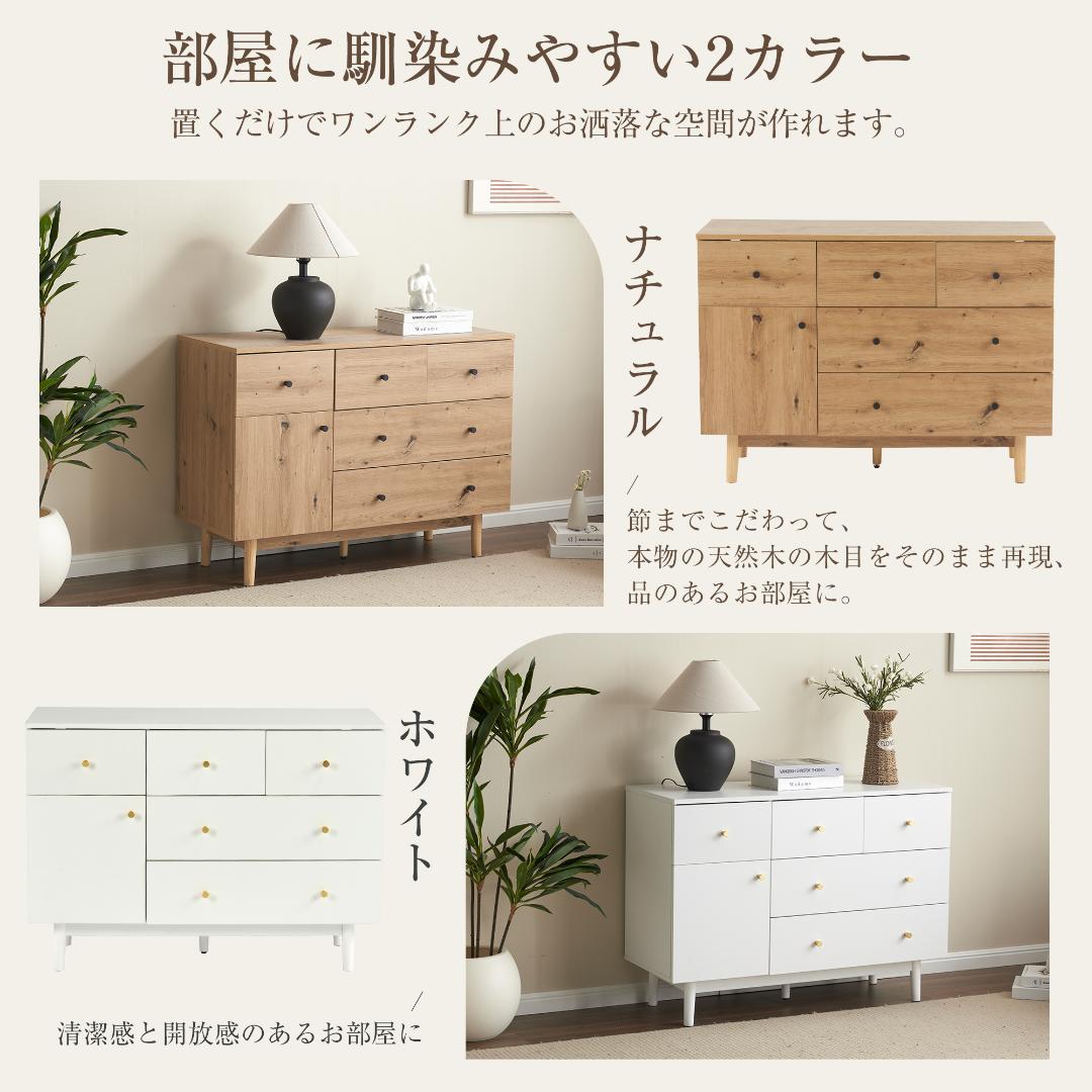 人気販売中！大容量サイドボード 引き出し5杯 リビングボード 洋服NATURAL