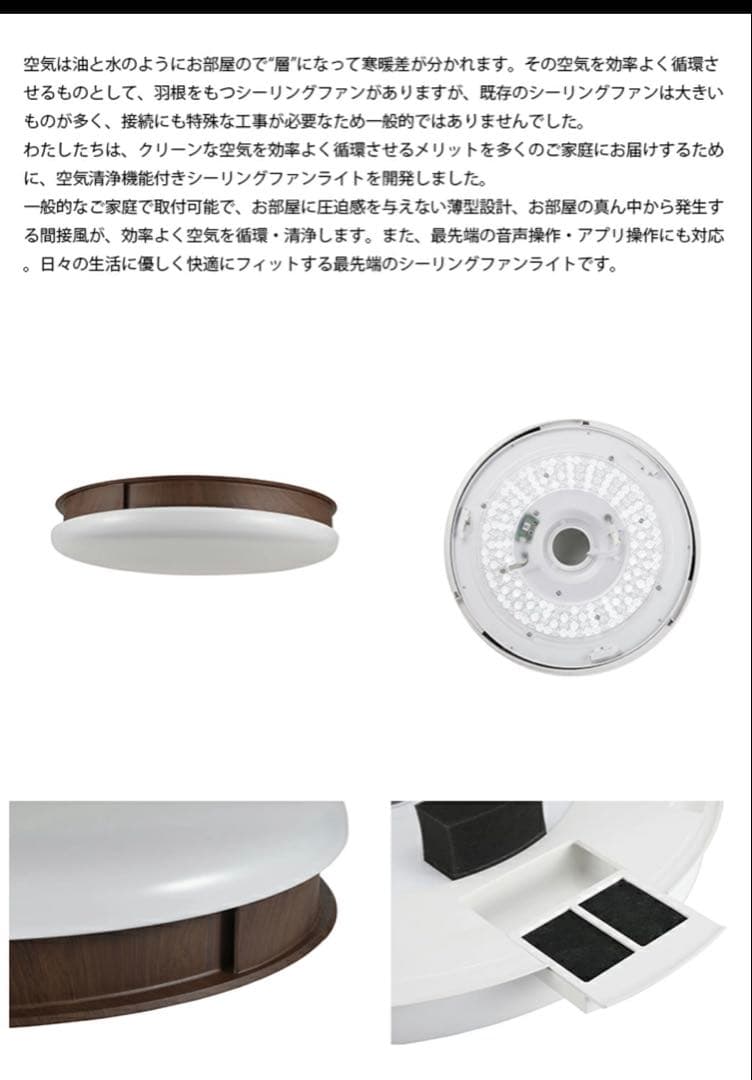 FCE-555 BR 照明器具 空気清浄機　省エネ うずかぜ　スワン　スリマック