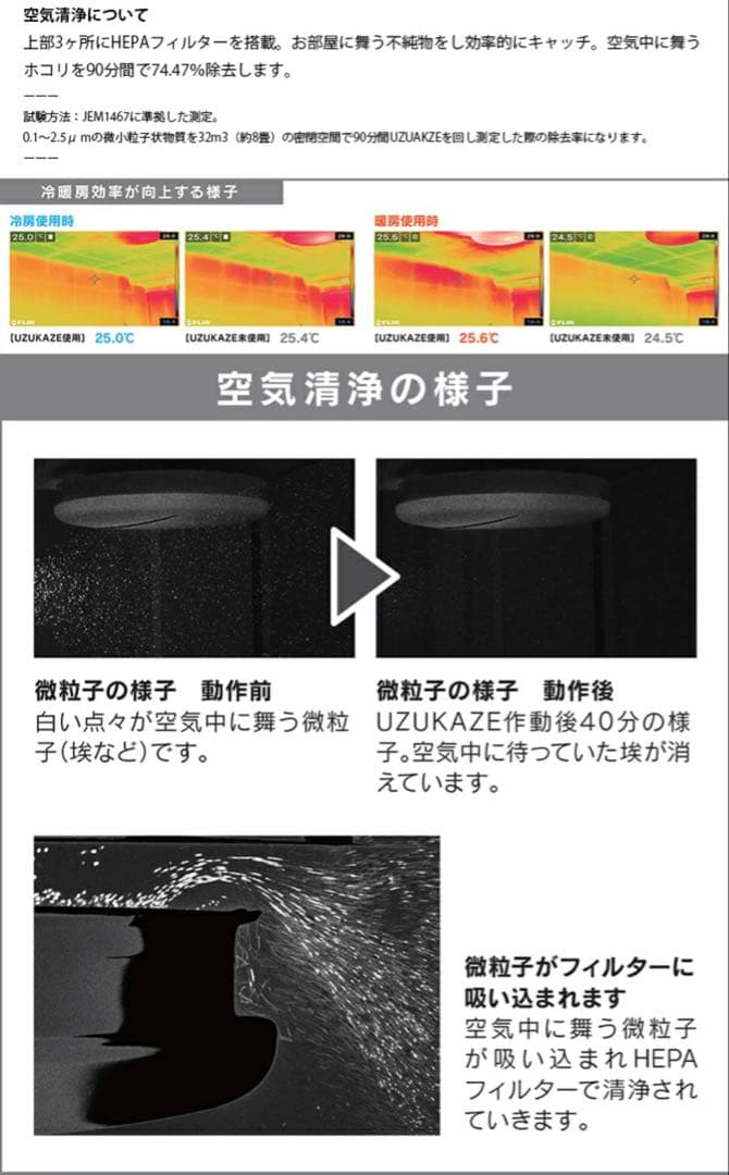 FCE-555 BR 照明器具 空気清浄機　省エネ うずかぜ　スワン　スリマック