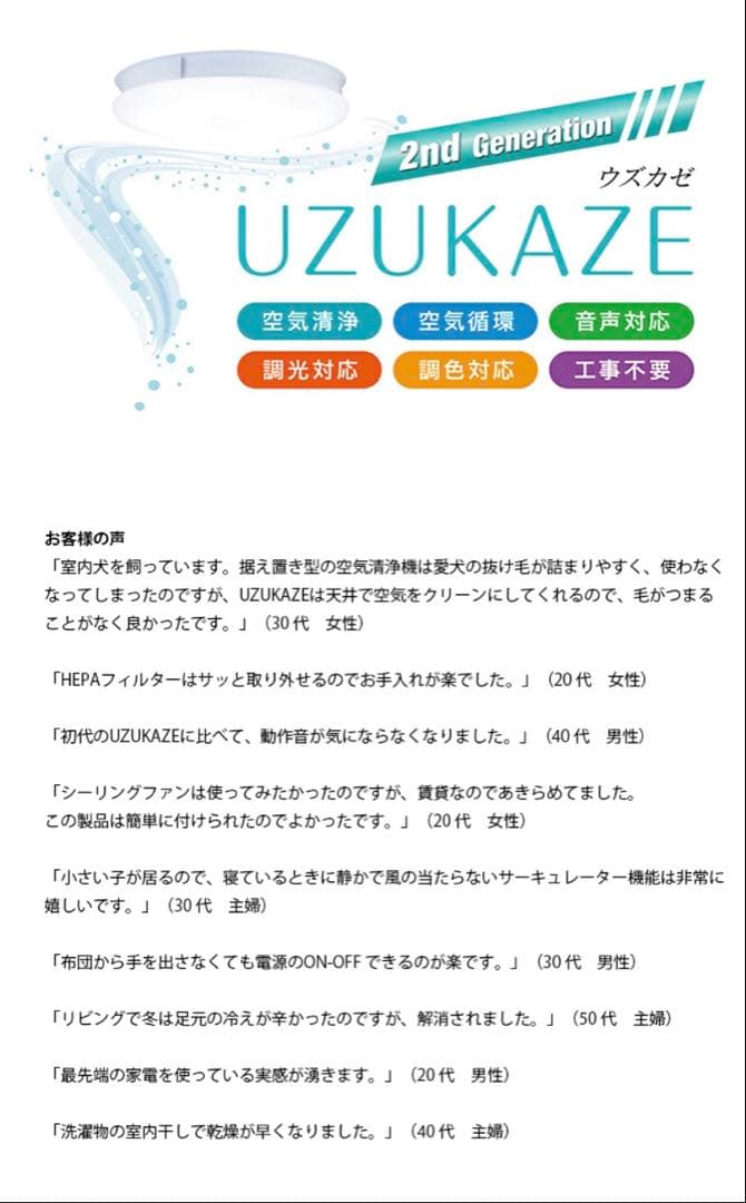 FCE-555 BR 照明器具 空気清浄機　省エネ うずかぜ　スワン　スリマック