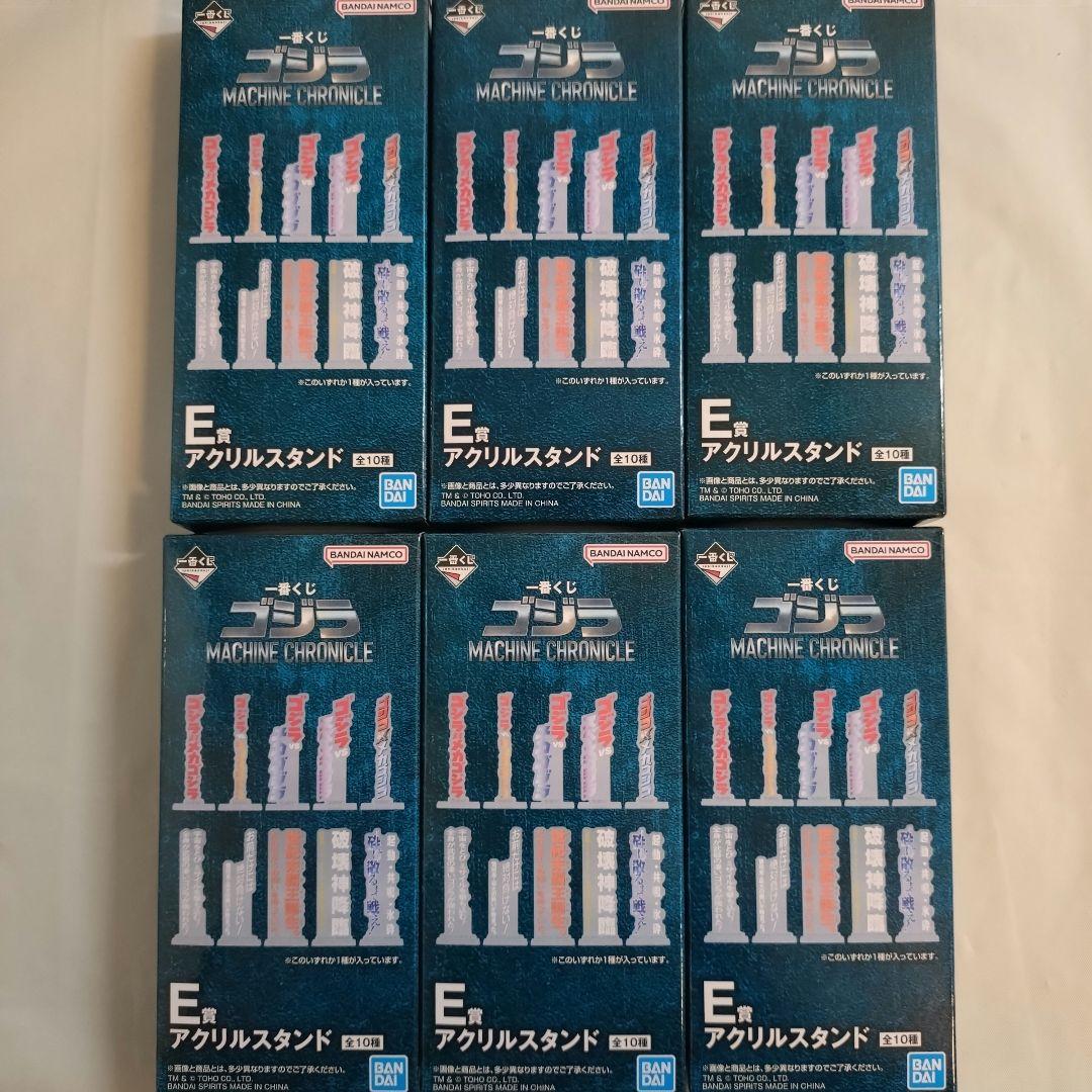 【即購入OK】一番くじ ゴジラ A賞、B賞、E賞、F賞セット