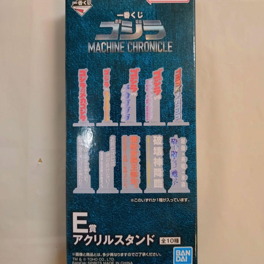 【即購入OK】一番くじ ゴジラ A賞、B賞、E賞、F賞セット