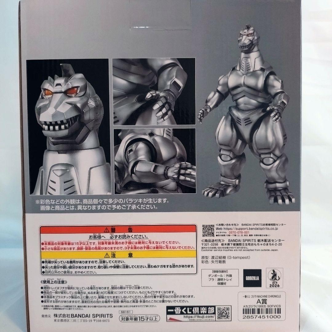 【即購入OK】一番くじ ゴジラ A賞、B賞、E賞、F賞セット