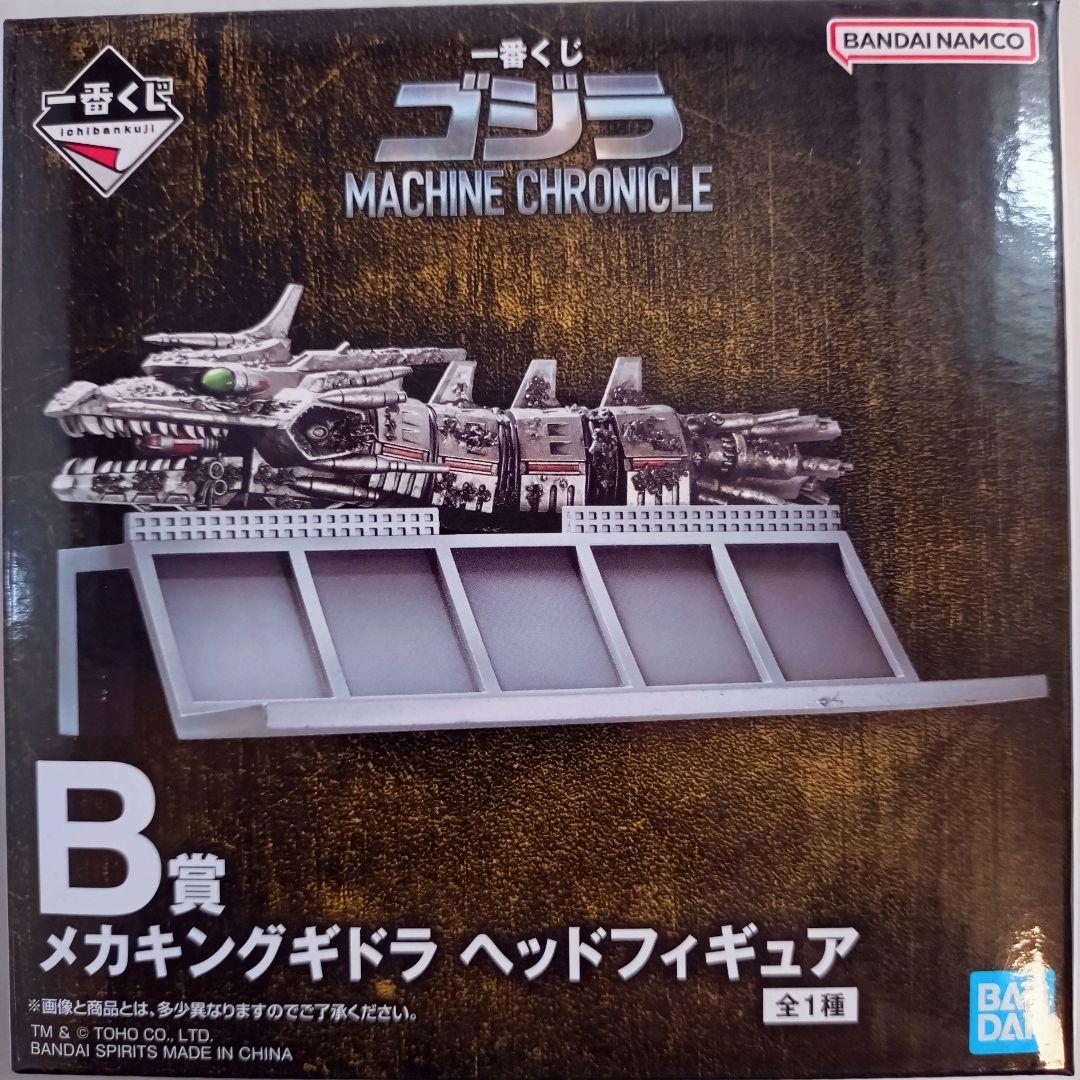 【即購入OK】一番くじ ゴジラ A賞、B賞、E賞、F賞セット