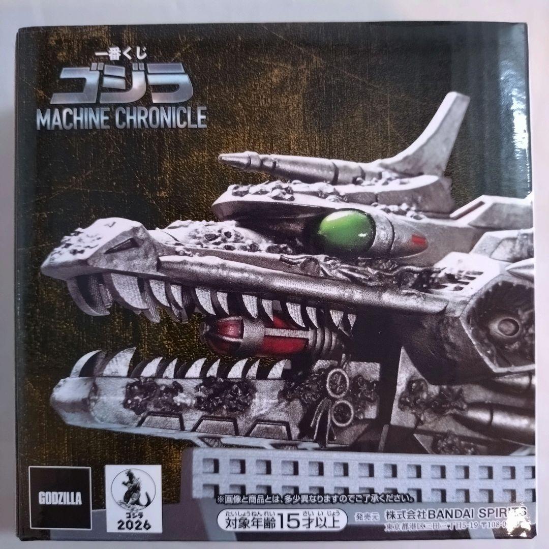 【即購入OK】一番くじ ゴジラ A賞、B賞、E賞、F賞セット