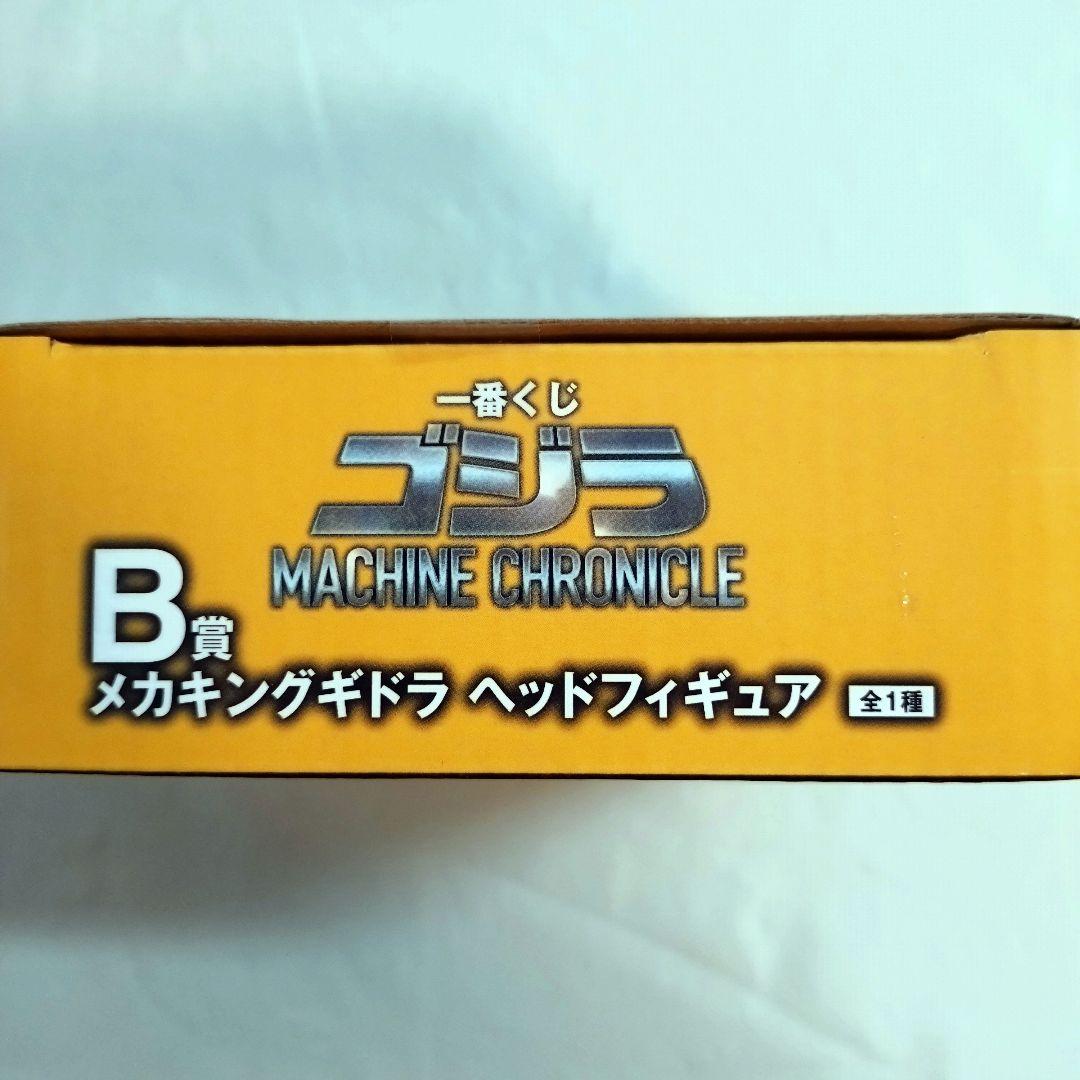 【即購入OK】一番くじ ゴジラ A賞、B賞、E賞、F賞セット