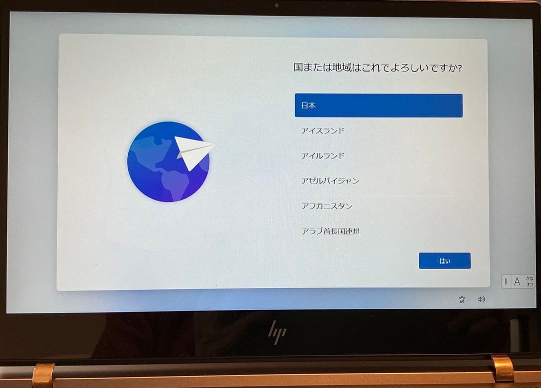 【本体OSのみ美品】 HP Spectre Laptop 13ノートPC