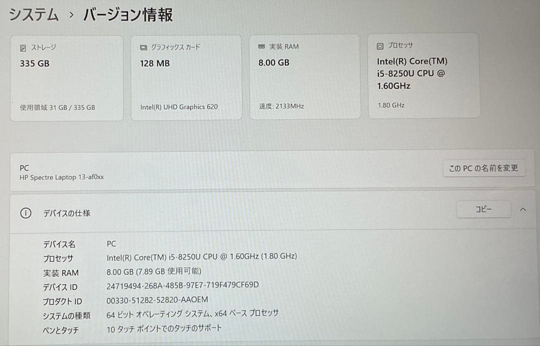 【本体OSのみ美品】 HP Spectre Laptop 13ノートPC