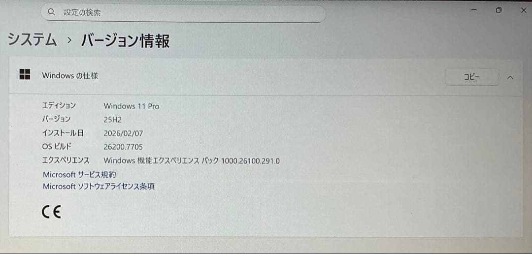 【本体OSのみ美品】 HP Spectre Laptop 13ノートPC