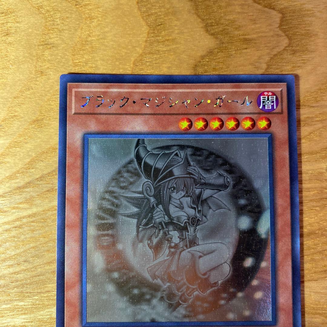 【遊戯王】ブラック・マジシャン・ガール　ホロ