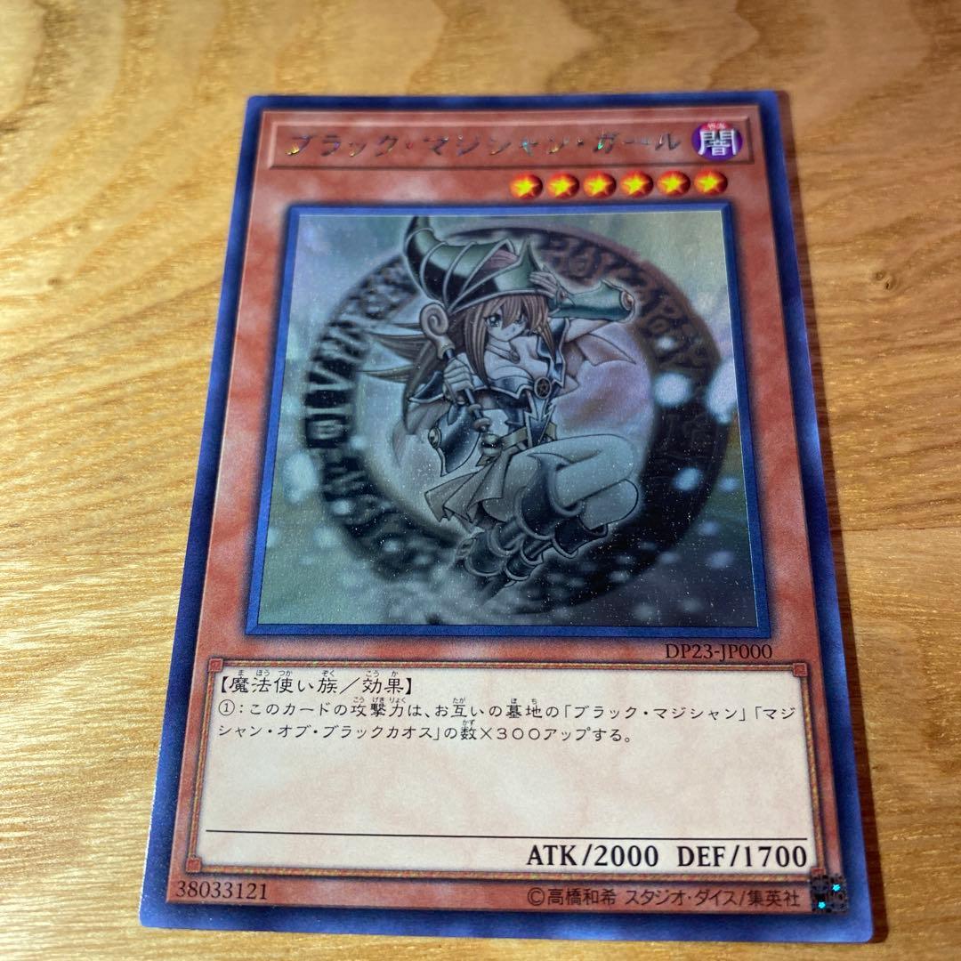 【遊戯王】ブラック・マジシャン・ガール　ホロ