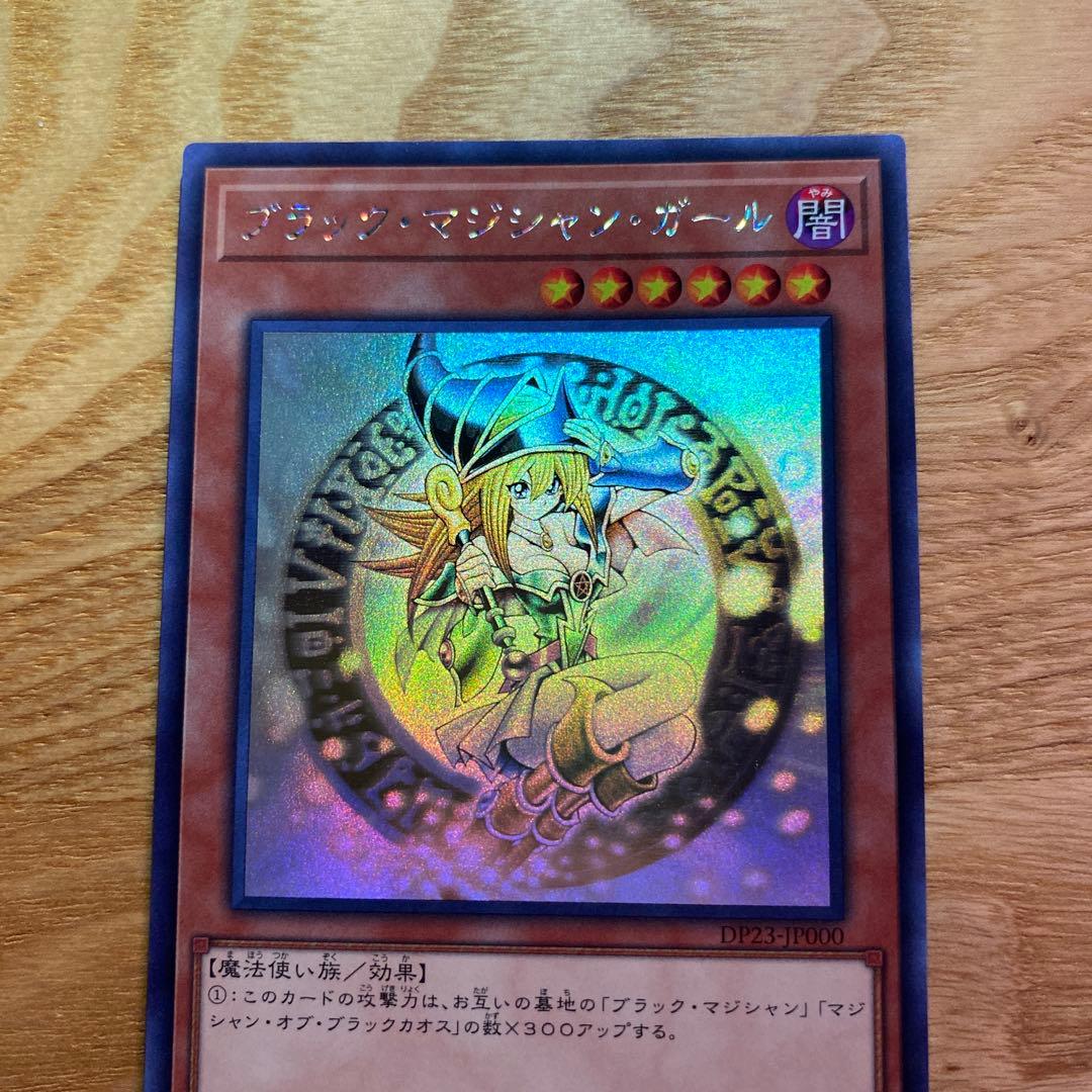 【遊戯王】ブラック・マジシャン・ガール　ホロ