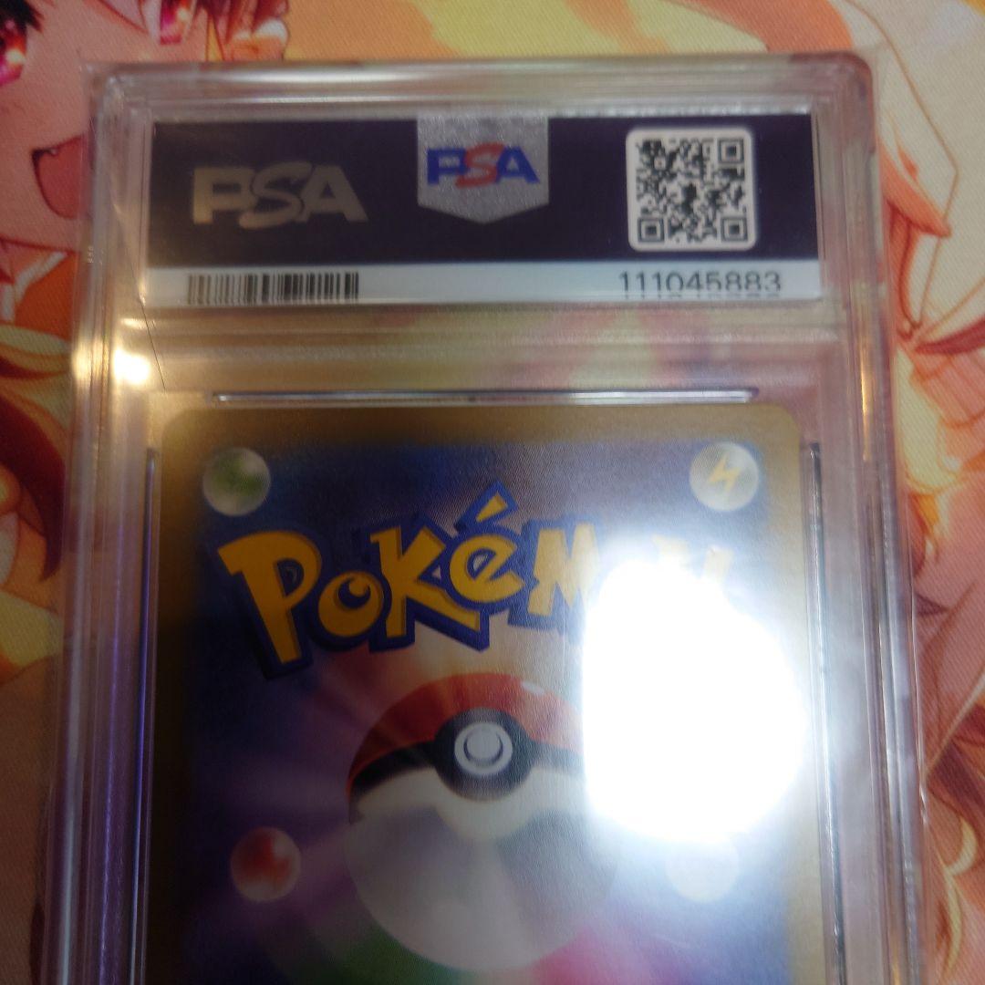 エンテイ　PSA10 SAR