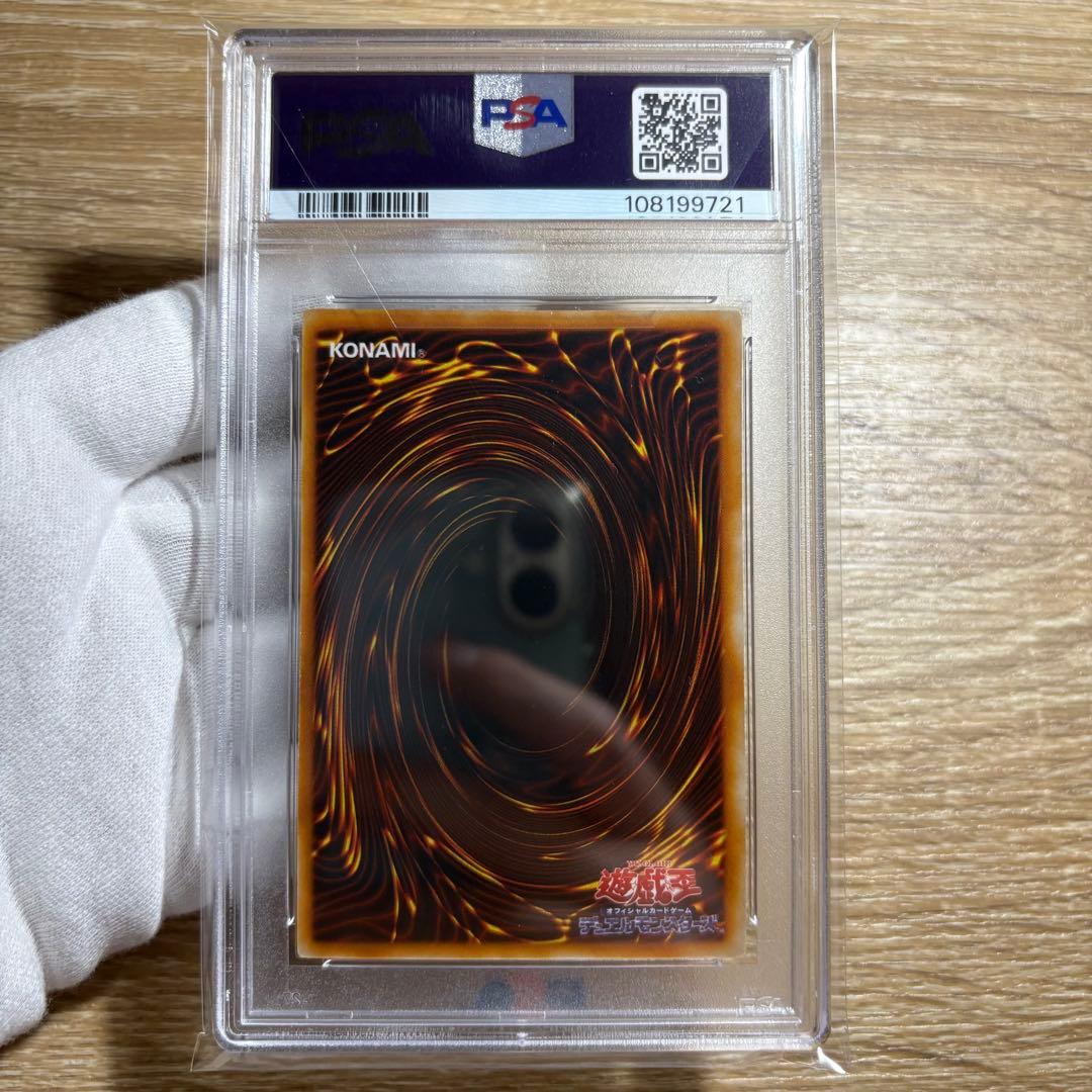 【 鑑定品 PSA9 】　美品　最安値　死者蘇生　ex スターターボックス