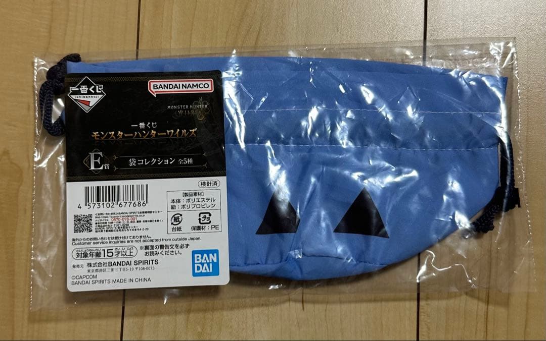 一番くじ　モンスターハンターワイルズ