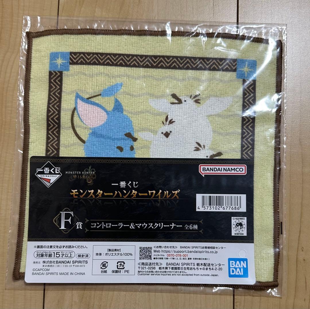 一番くじ　モンスターハンターワイルズ