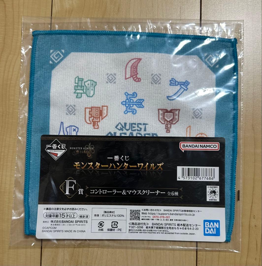 一番くじ　モンスターハンターワイルズ