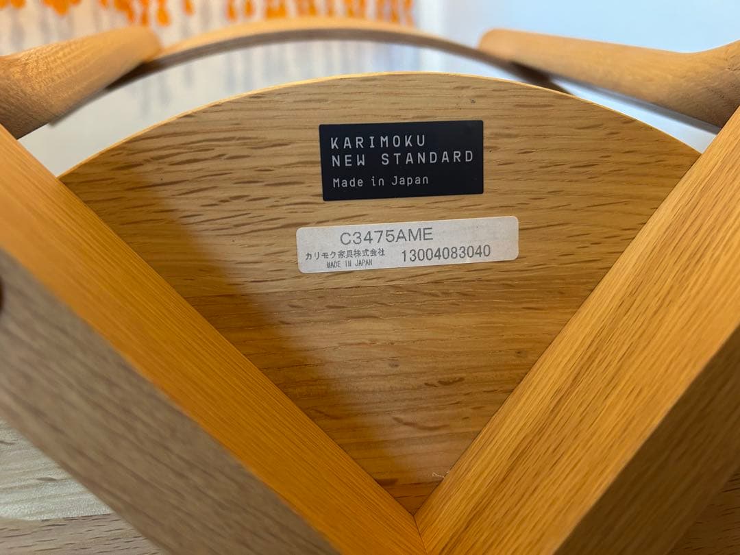 カリモク　ニュースタンダード　karimoku new standard 椅子
