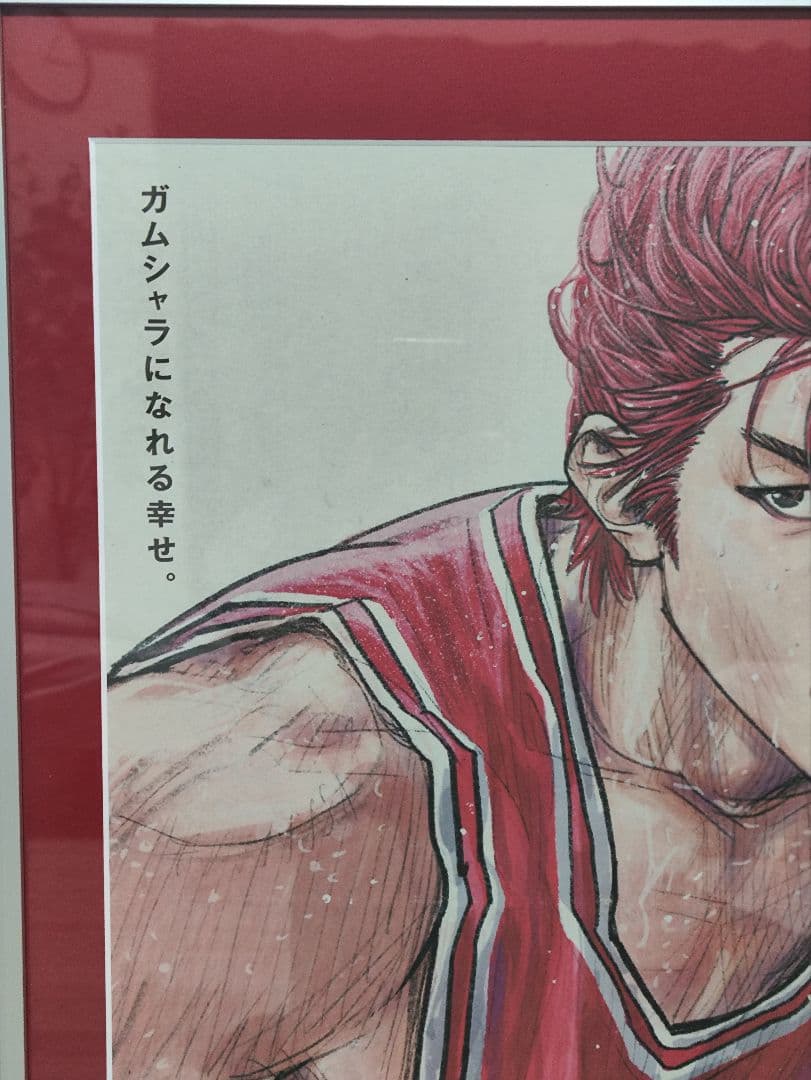 スラムダンク　新聞広告　額装　ポスター　SLAM DUNK　週刊少年ジャンプ