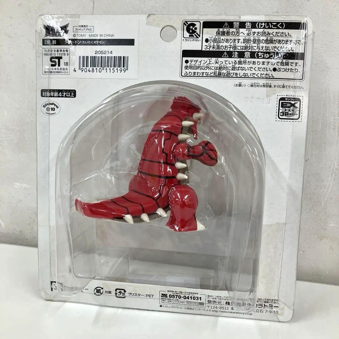 モンコレ　グラードン　カイオーガ　レックウザ