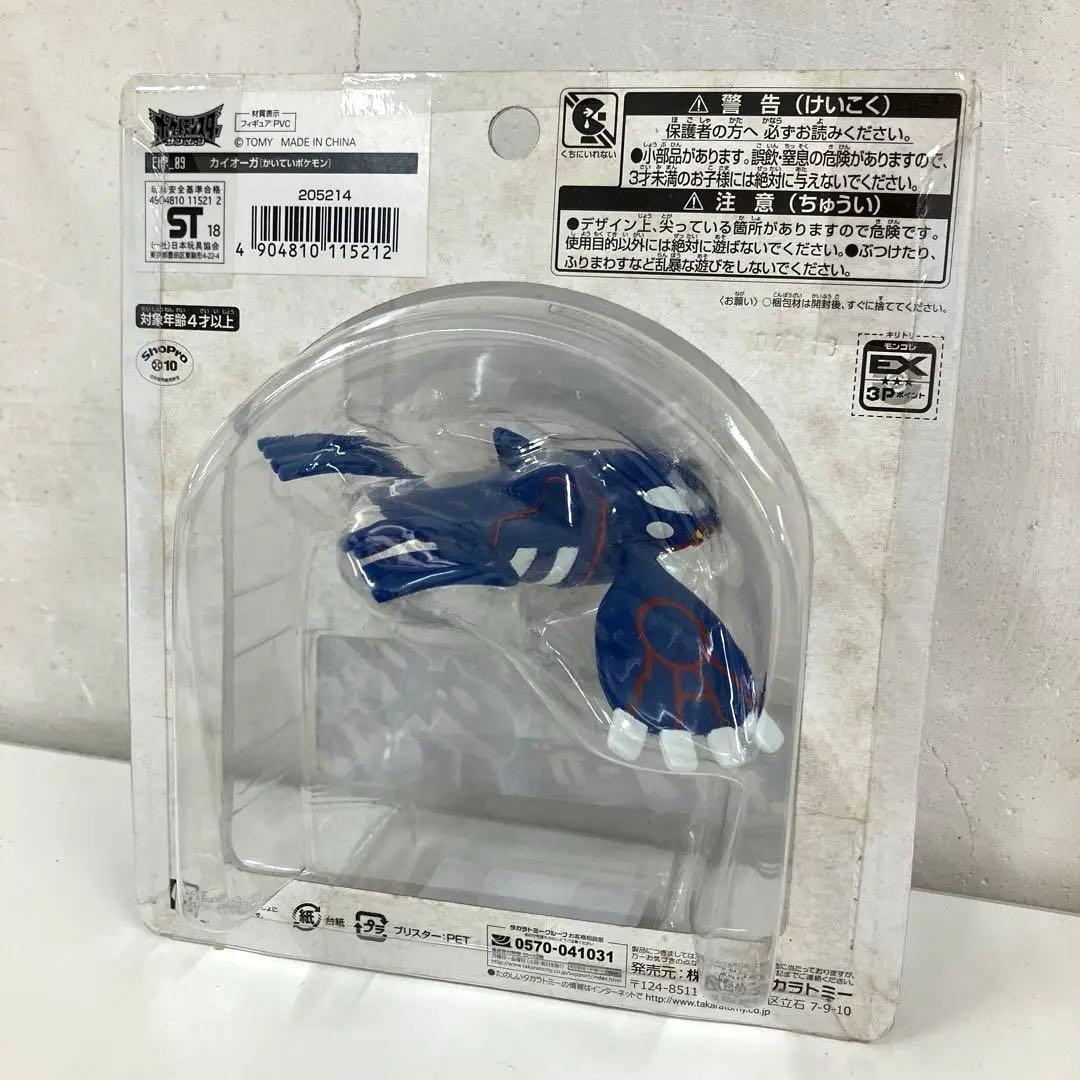 モンコレ　グラードン　カイオーガ　レックウザ