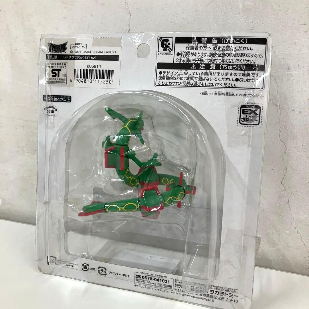 モンコレ　グラードン　カイオーガ　レックウザ