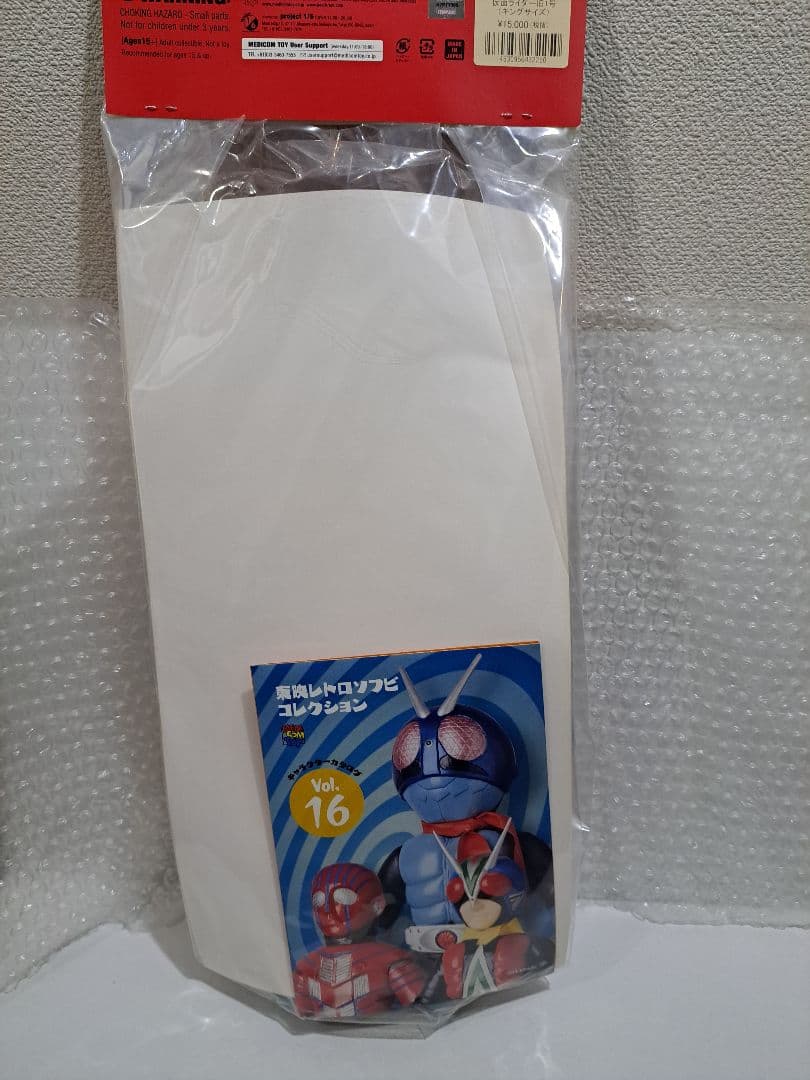 メディコム東映レトロソフビ★キングサイズ 旧1号仮面ライダー★未開封/ブルマァク