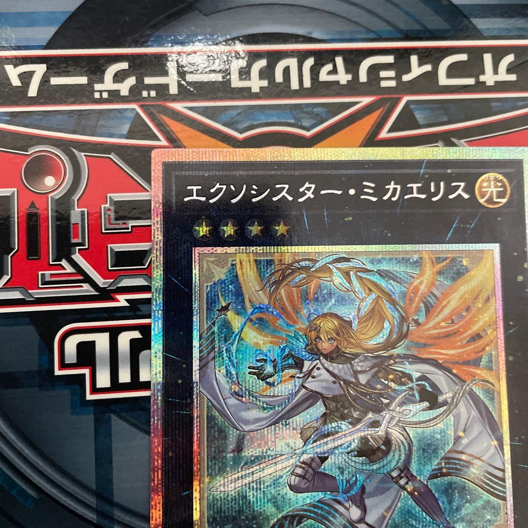 エクソシスター・ミカエリス プリズマティックシークレットレア