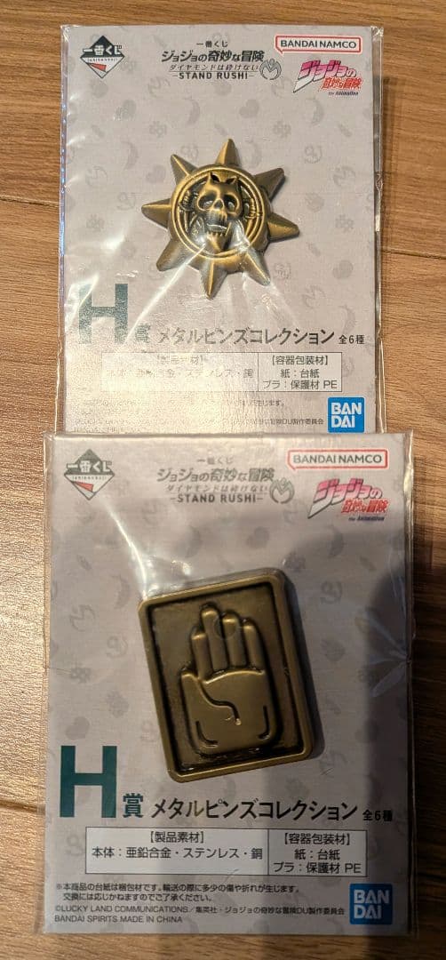1番くじ ジョジョの奇妙な冒険 E賞G賞H賞I賞セット