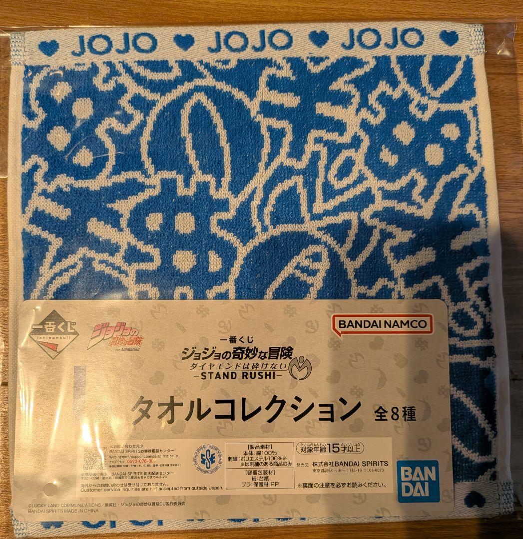 1番くじ ジョジョの奇妙な冒険 E賞G賞H賞I賞セット