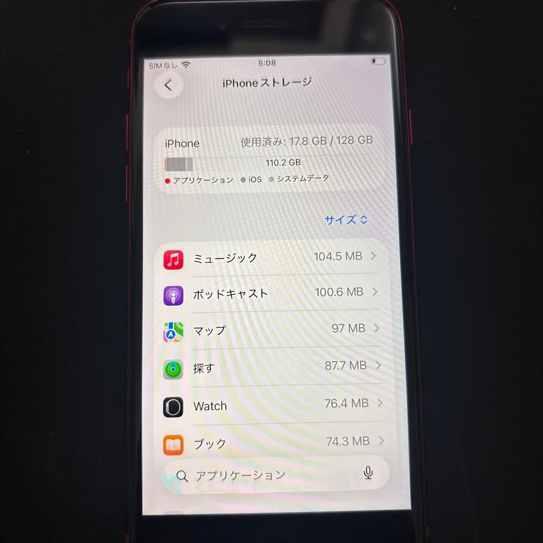 携帯電話本体 iPhone se2