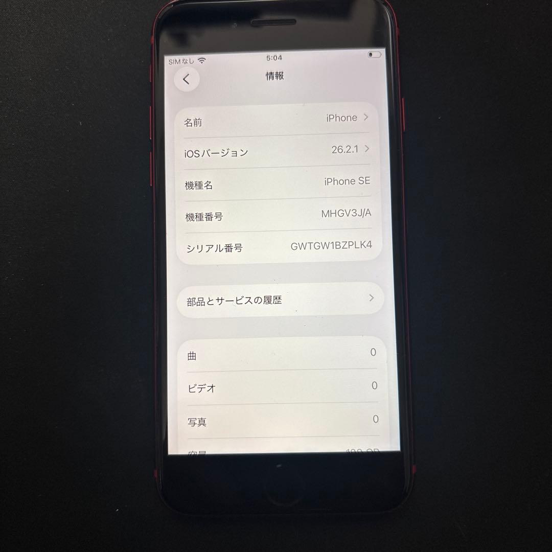 携帯電話本体 iPhone se2