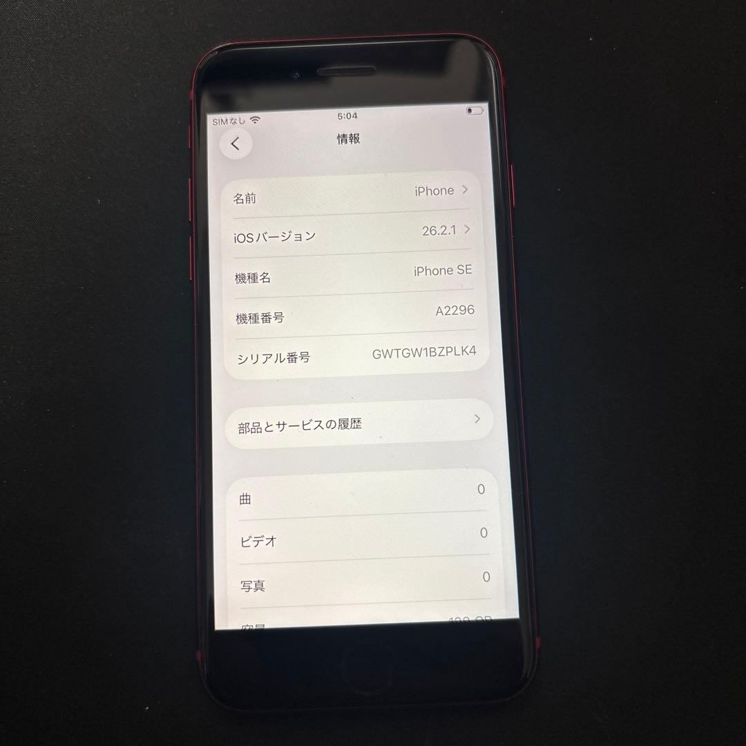 携帯電話本体 iPhone se2