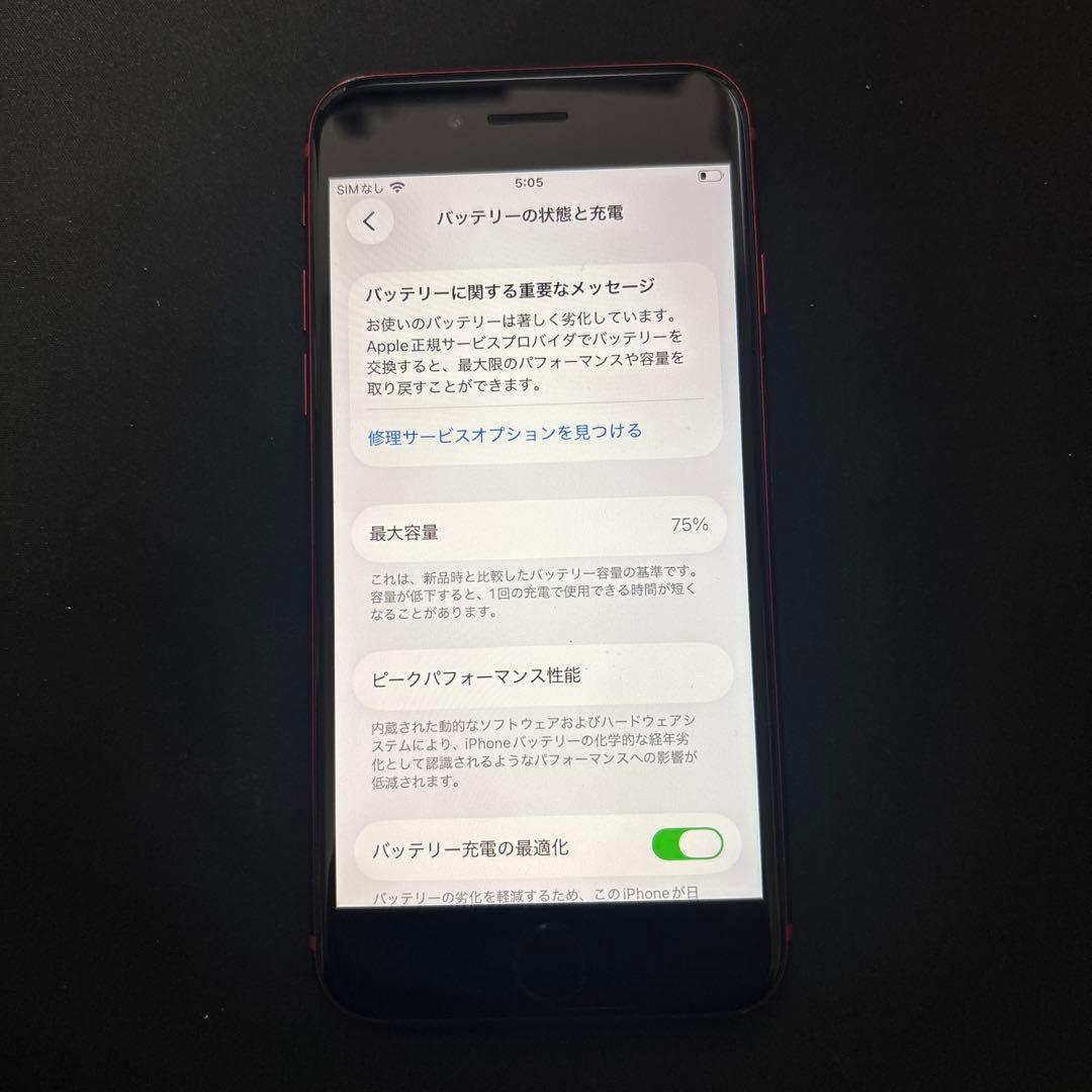 携帯電話本体 iPhone se2