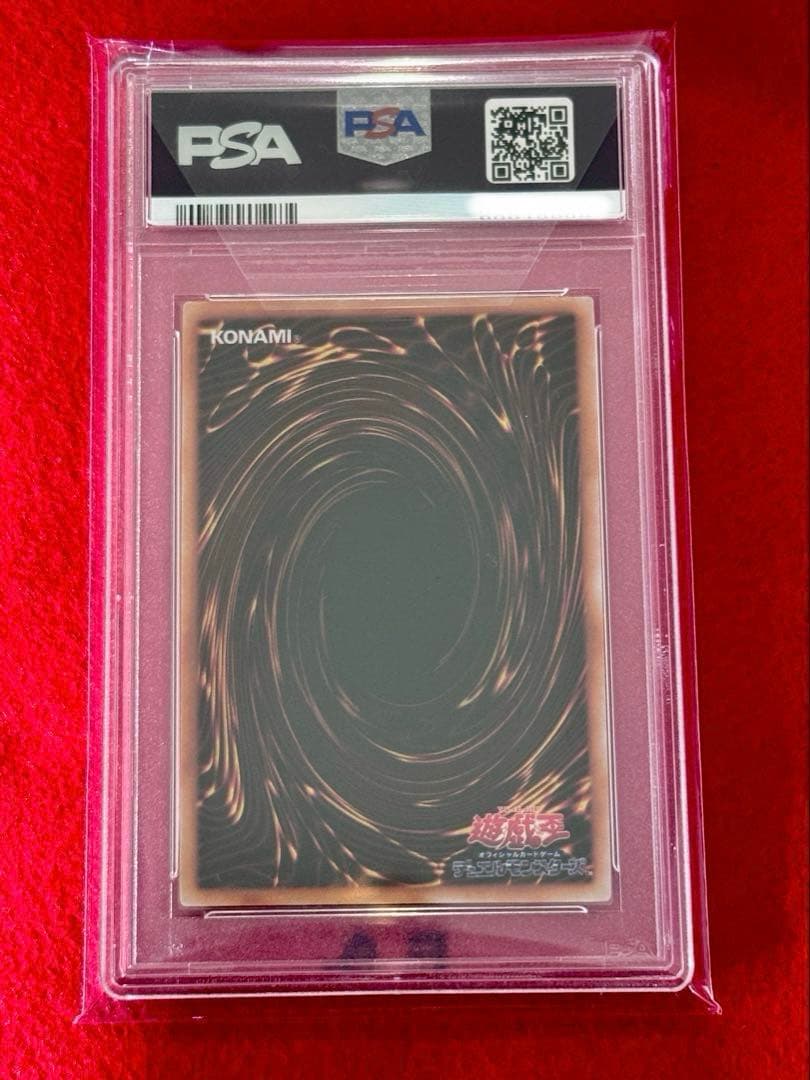 【PSA10】メタル・デビルゾア