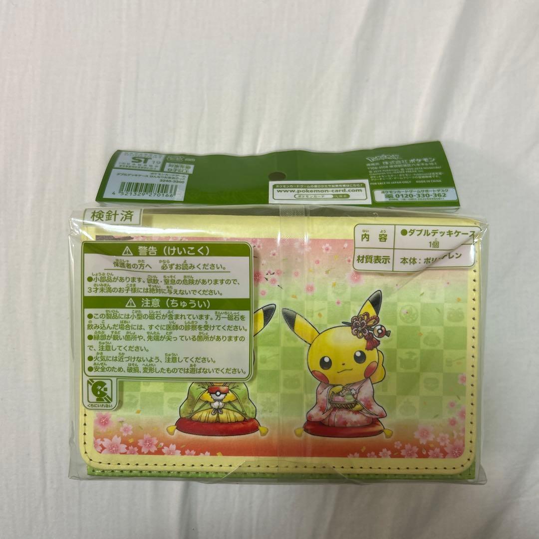 ポケモンカード ダブルデッキケース はんなりお茶会ごっこ 未開封