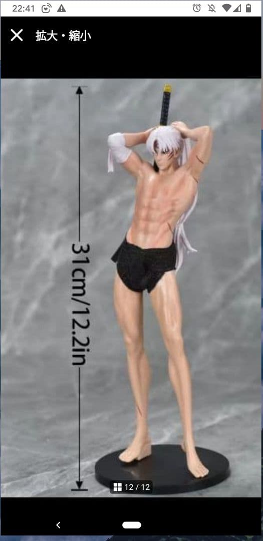 犬夜叉　殺生丸　フィギュア