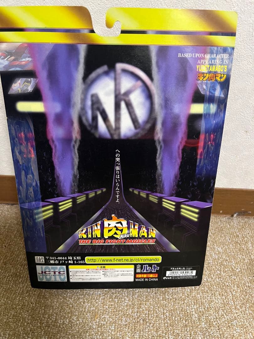 【週末限定価格！】キン肉マン フィギュア 浪漫堂 新品未開封品