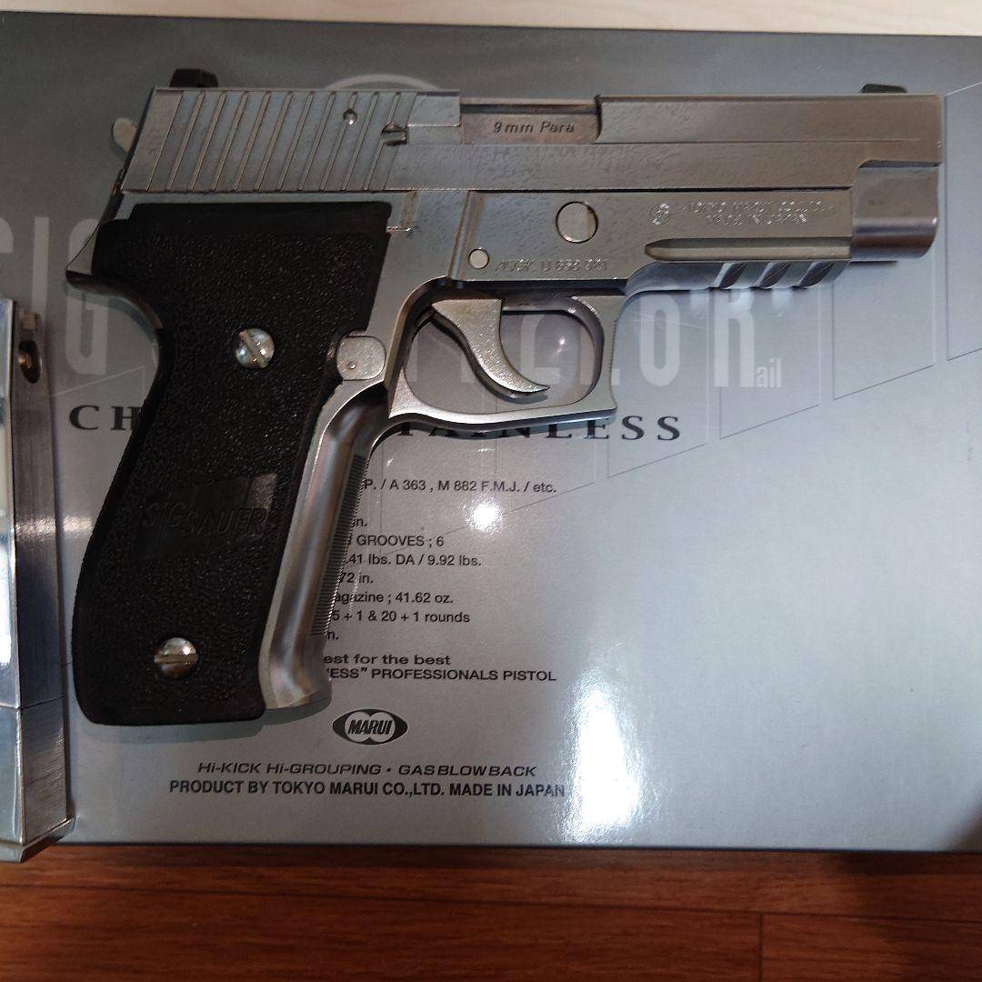 キ*。様 東京マルイ SIG SAUER P226R クロームステンレス　ガスガ