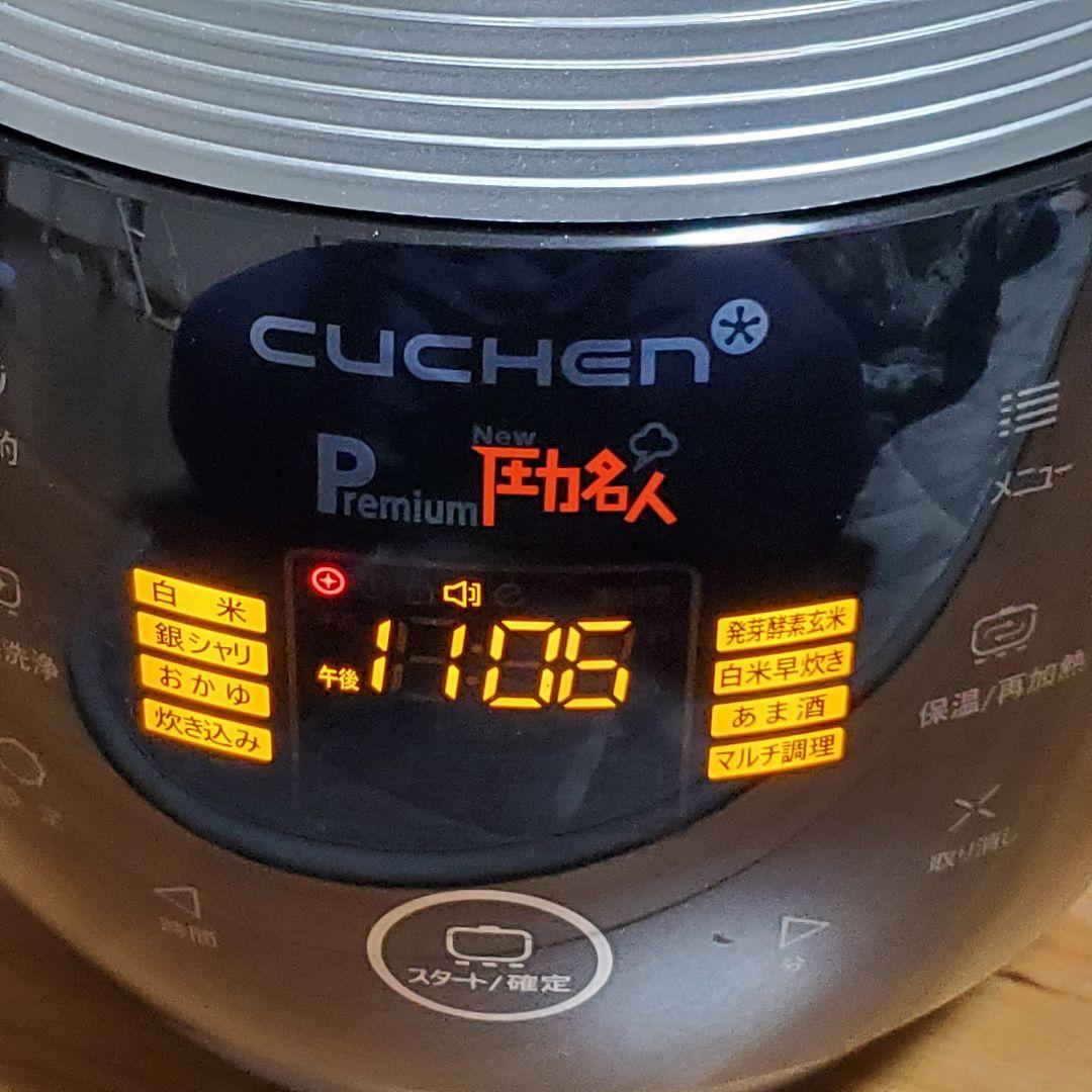 CUCHEN キューチェン premium New 圧力名人