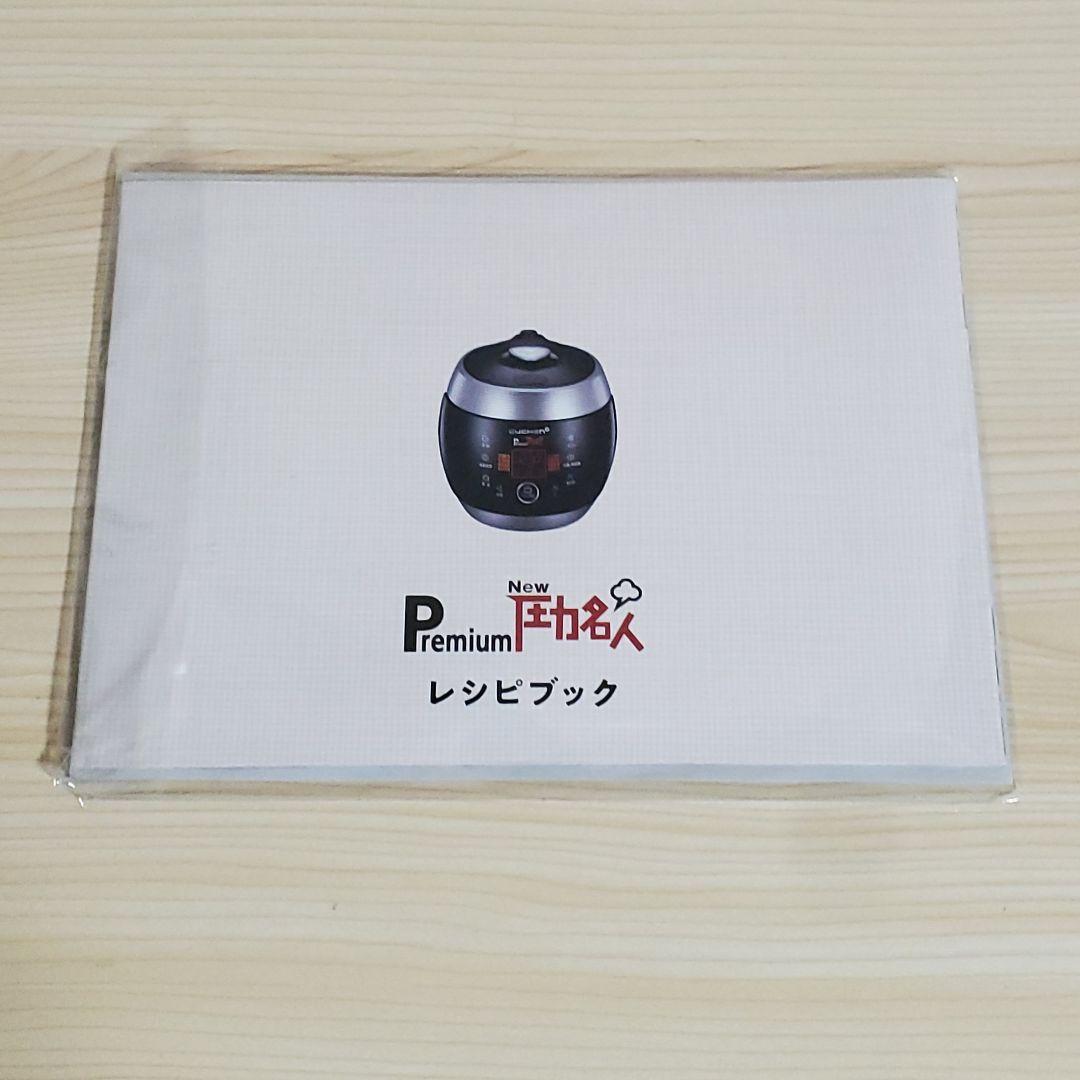 CUCHEN キューチェン premium New 圧力名人